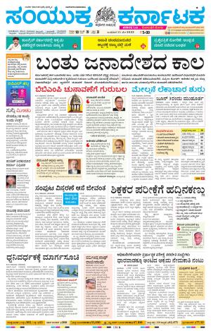 Namma Vijayapura, ವಿಜಯಪುರ