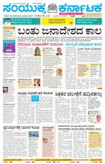 Namma Bagalakote, ಬಾಗಲಕೋಟೆ