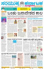 Namma Gadag, ಗದಗ.