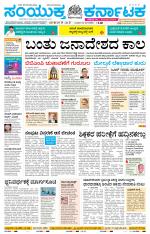 Namma Karwar, ಕಾರವಾರ