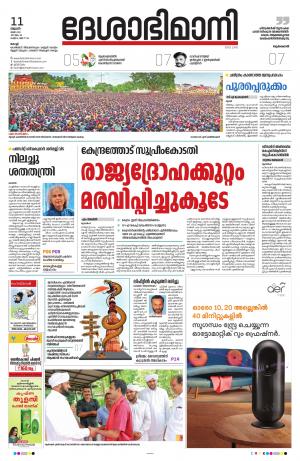 Ernakulam, 11th May 2022