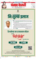 Ghaziabad - Punjab Kesari