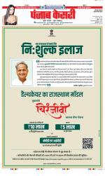 Gurugram - Punjab Kesari