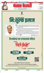 Faridabad - Punjab Kesari