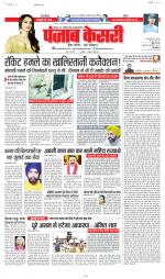 Bihar and Jharkhand - Punjab Kesari