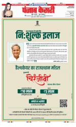 Bahadurgarh - Punjab Kesari