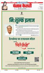 Muzzafar Nagar - Punjab Kesari