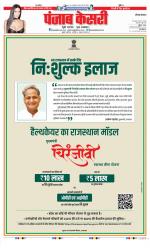 Hariyana Main - Punjab Kesari