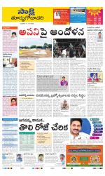 East Godavari District