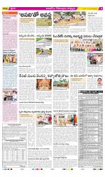 East Godavari Divisions