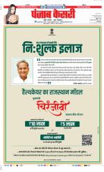 DELHI MAIN - PUNJAB KESARI