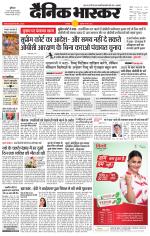 छतरपुर - टीकमगढ़ 