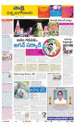 West Godavari District