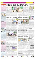 West Godavari Constituencies