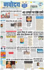 Navodaya Times Main