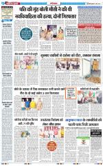 The Navodaya Times Ghaziabad 