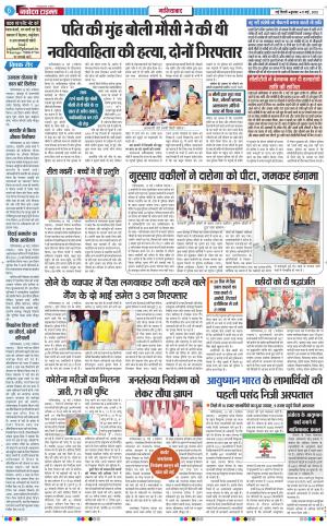 The Navodaya Times Ghaziabad﻿