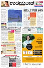 Manipal Edition