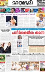 Kozhikode (includes Wayanad)