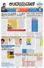 Hubballi Edition