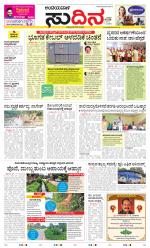 Sudina(Belthangadi - Bantwal)