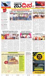 Sudina (Greater Mangaluru)