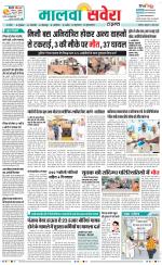 Firozpur / Fazilka Savera