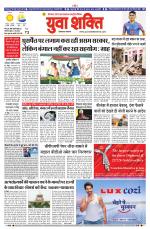 युवाशक्ति