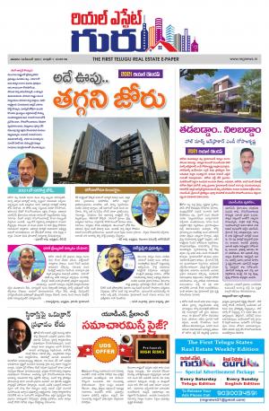 Real Estate Guru December 18th 2021 issue