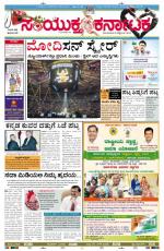 Namma Bengaluru, ಬೆಂಗಳೂರು