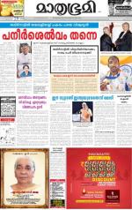 Kannur (includes Kasargod)