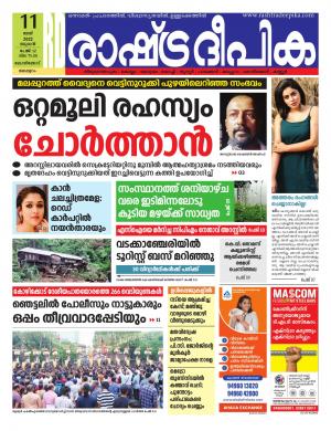 Kozhikode   11-05-2022