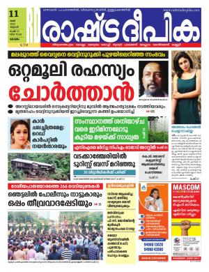 alappuzha11-05-2022