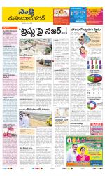 Mahabubnagar District