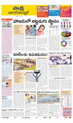 Nagarkurnool District