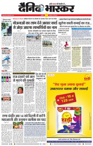 अकोला मेल