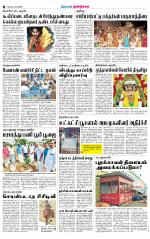 Dindigul-Madurai Supplement