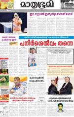 Kottayam (includes Pathanamthitta & Idukki)