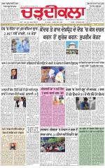 Charhdikala (Delhi Edition)