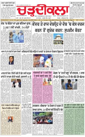 charhdikala delhi 12-05-2022