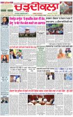 Daily Charhdikala (Haryana) 
