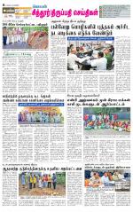 Chitoor-Vellore Supplement