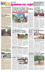 Tiruvannamalai-Vellore Supplement