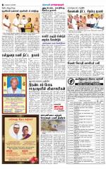 Madurai-Ramnad Supplement
