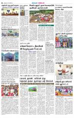 Nagarcoil Supplement