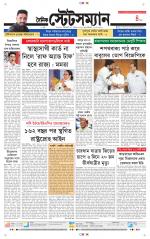 Dainik-Statesman