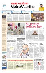 Metrovaartha - Bhopal