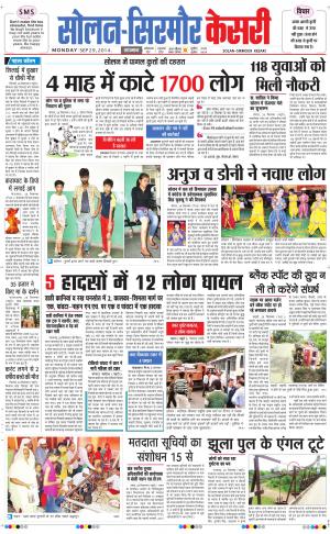  Solan sirmour kesari