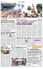 Theni-Madurai Supplement