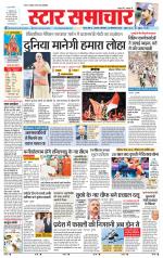 Star Samachar Satna